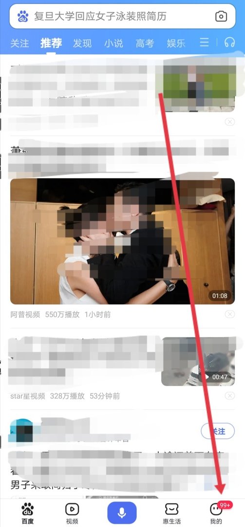 手机百度历史记录时间怎么查?