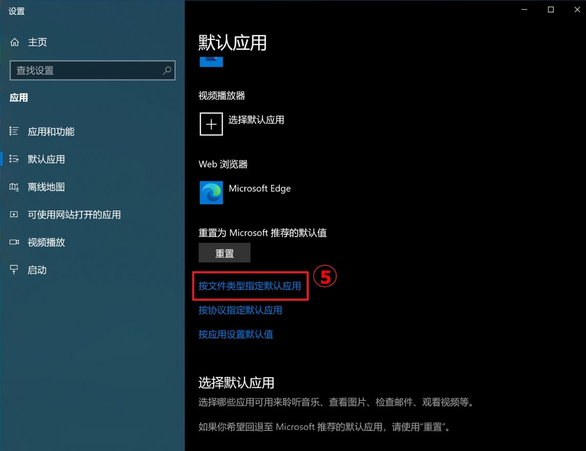 win10系统老是重置默认应用，很烦求助