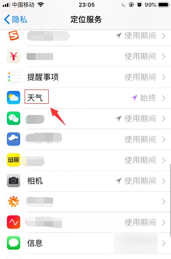 苹果手机7怎么设置显示天气预报？