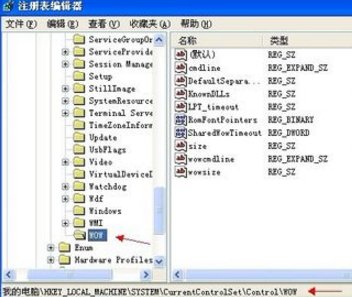“16位 ms-dos 子系统”遇到无效指令，怎么办？