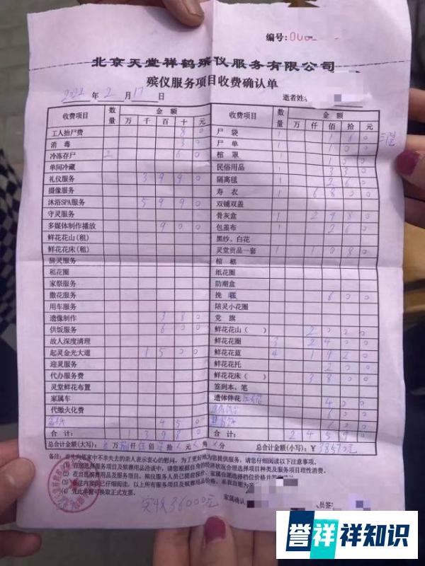 3天3万8！北京某三甲医院太平间收取天价殡葬费
