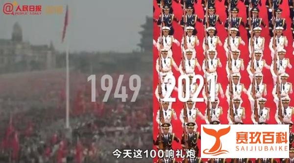 天安门广场跨越时空的礼炮声 这是咋情况？