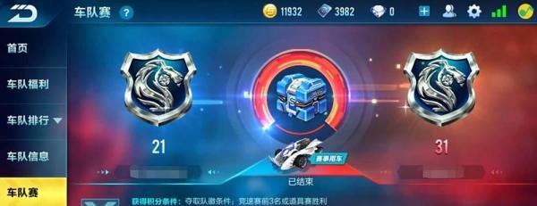 QQ飞车怎样退出车队