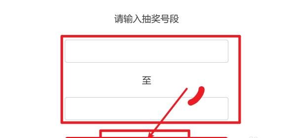 欧亚卖场中奖怎么查
