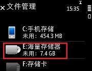 诺基亚5238主题安装图文教程
