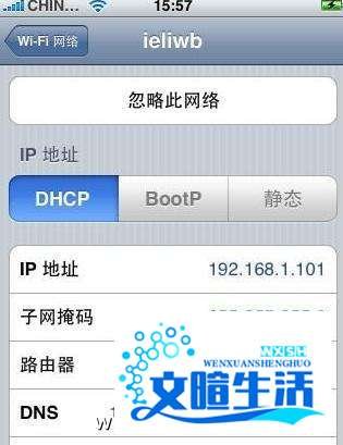iphone基于无线wifi的系统管理WinSCP教程