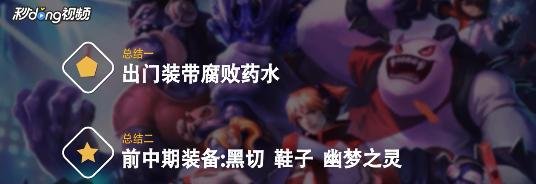 LOL英雄联盟S8齐天大圣孙悟空猴子上单怎么出装