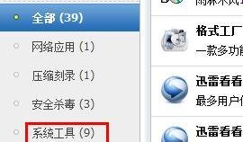 360安全桌面怎么卸载