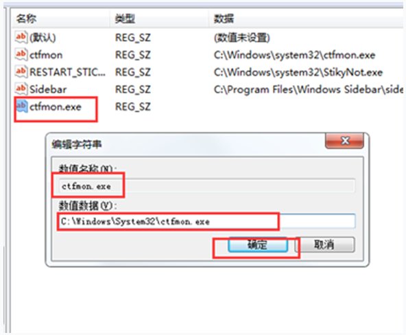 win7输入法图标不见了怎么办?