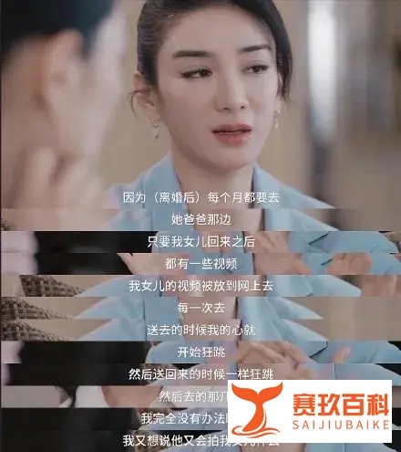 前夫坐牢2年后，黄奕终于说出了女儿被猥亵的真相