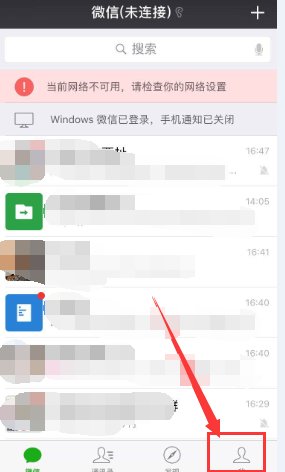 微信电脑版怎么单独登录