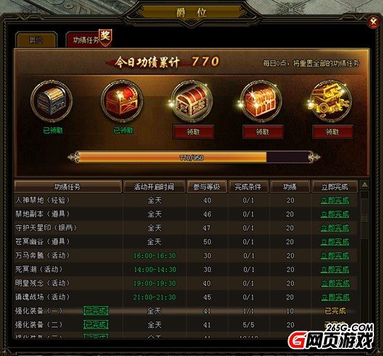 爵位的小说爵位