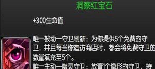 英雄联盟（LOL）魂锁典狱长高胜率出装顺序