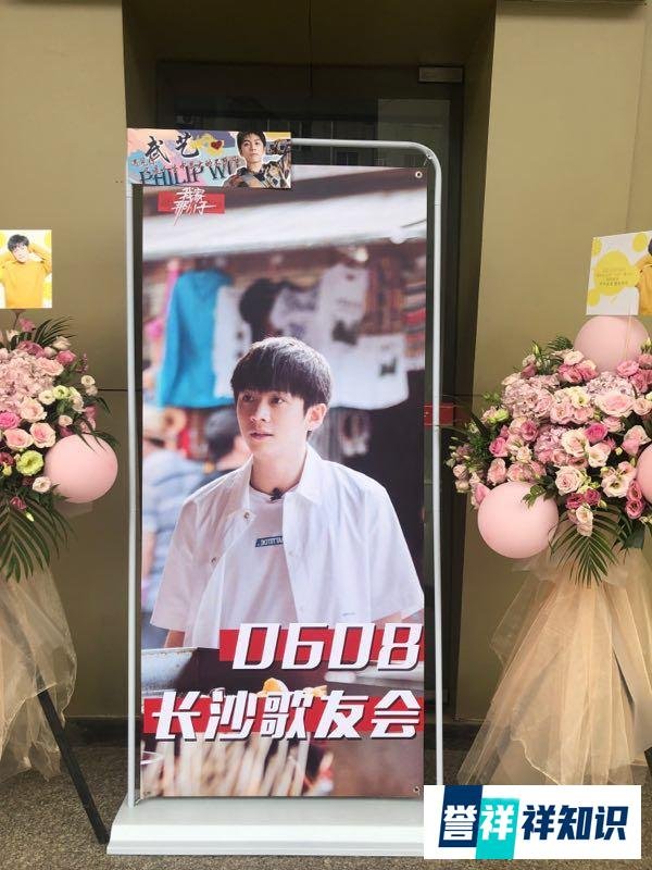 回忆杀！武艺长沙“平凡”歌友会聚齐10届快男12强