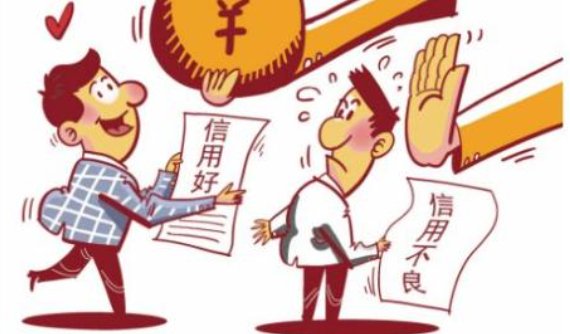 信用和信誉的区别?