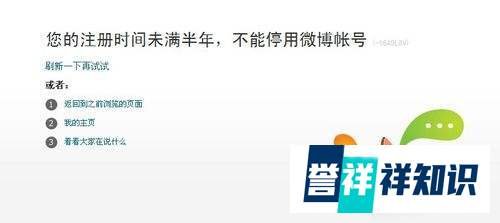 怎么关闭QQ微博