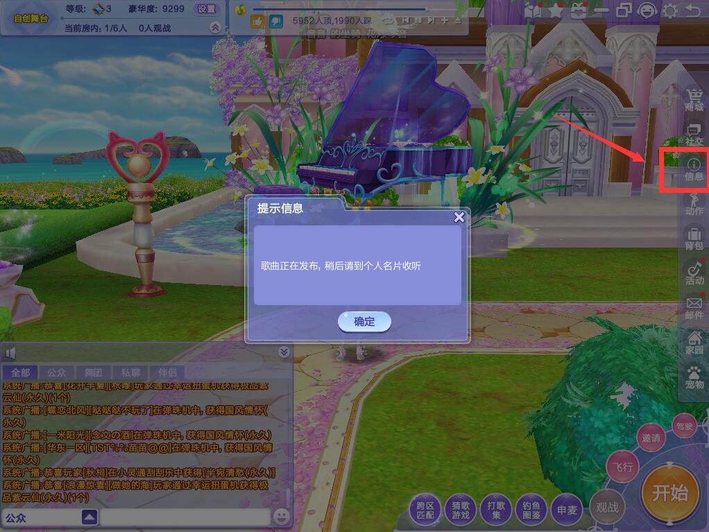 qq炫舞怎么把名片的音乐换成自己想要的音乐？