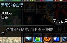 DNF费莱尔的血液怎么收集？