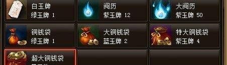 51网页游戏神仙道完整攻略