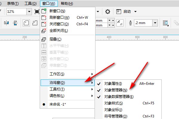 如何让CDR的主页面滚动到下一页面？