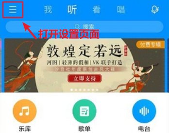 苹果手机音乐怎样才能后台播放