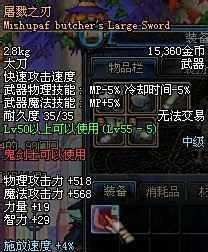 屠戮之刃怎么做