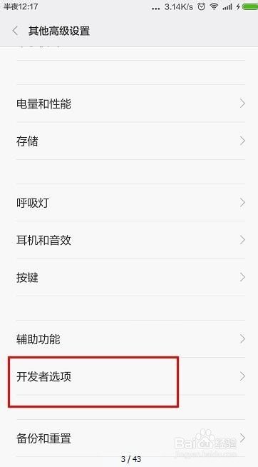 华为手机怎样打开触摸屏操作?