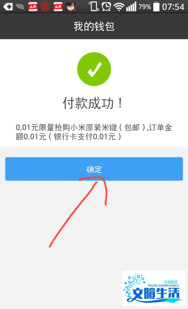 手机百度一分钱专享怎么用