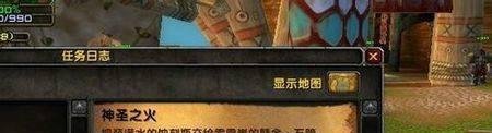 魔兽世界 神圣之火 任务怎么做