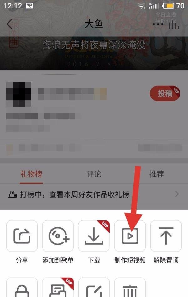 全民k歌如何上传mv