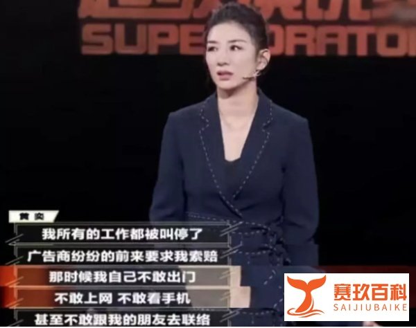 前夫坐牢2年后，黄奕终于说出了女儿被猥亵的真相