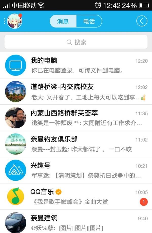 手机QQ怎么通过输入QQ昵称查找别人加好友