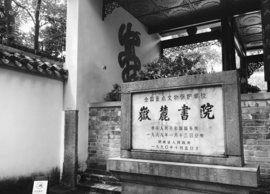 是非审之于己，毁誉听之于人，得失安之于数。的意思。