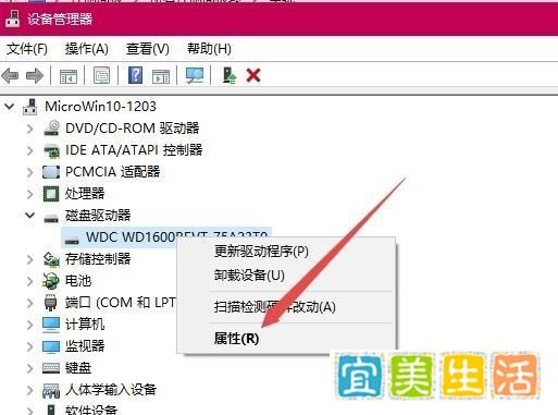 Win10如何开启或关闭硬盘写入缓存策略