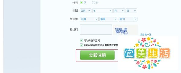 申请QQ如何申请