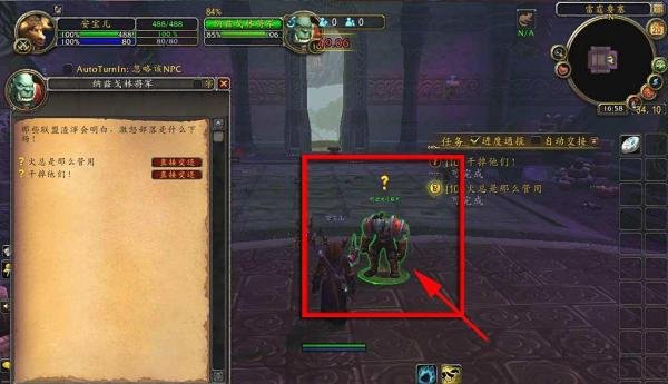 魔兽世界火总是那么管用任务怎么做