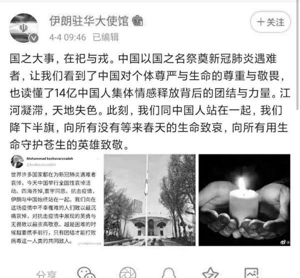 伊朗驻华使馆引用《左传》发微博致哀！网友：一起加油，战胜疫情