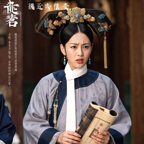 如懿传被禁播原因分析