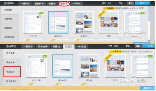 怎么样才能把QQ空间弄的很漂亮?