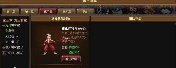 51网页游戏神仙道完整攻略