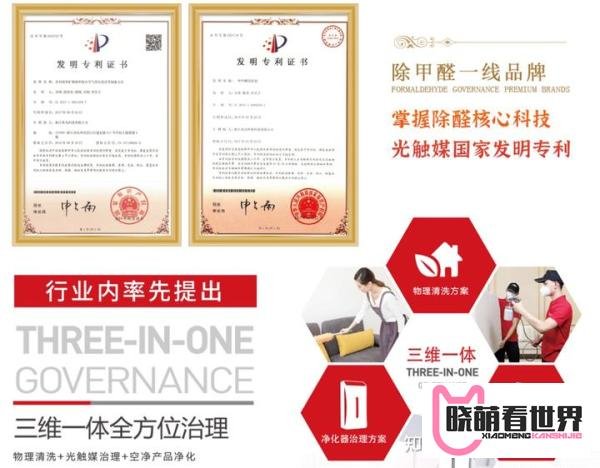 开一家除甲醛加盟店需要投资多少钱?