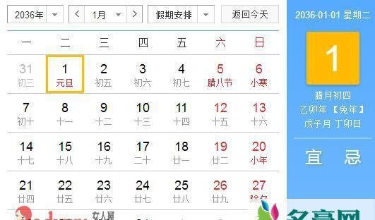 为什么日历只到2036年，2036年世界末日是假的不可信