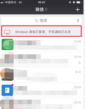 微信电脑版怎么单独登录