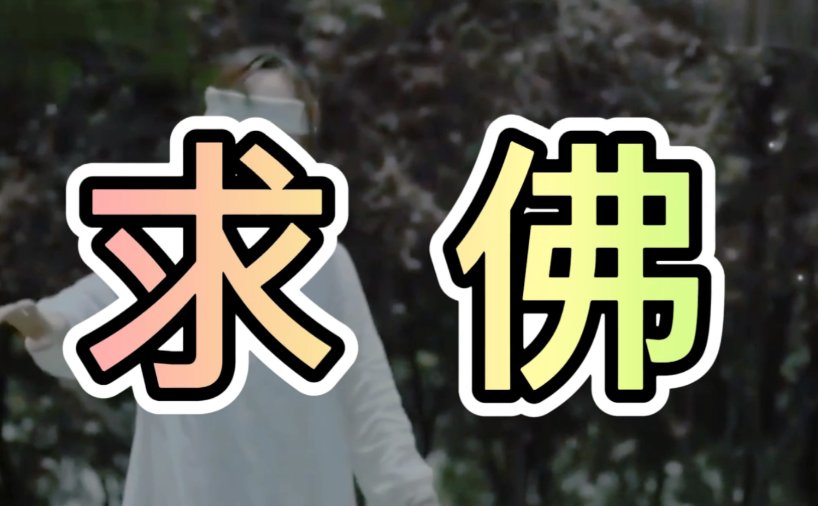 90后回忆杀歌曲非主流