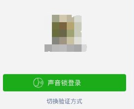 微信电脑版怎么单独登录