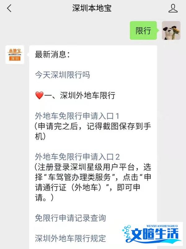 深圳限行时间是从几点到几点（附限行处罚规定）
