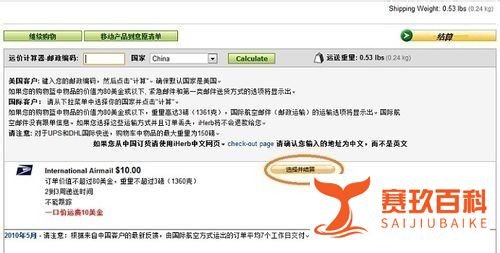 iherb新手省钱策略：海淘最省最快上手攻略