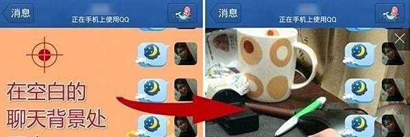 手机怎么开启“走路QQ”功能