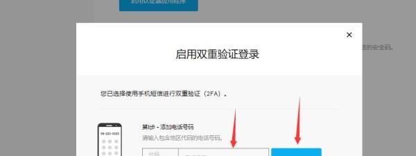 Epic双重认证怎么完成