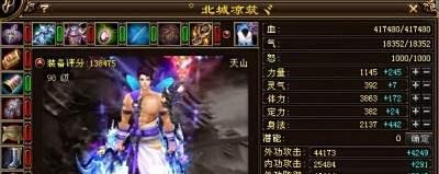 天龙八部3什么职业好玩